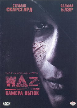  WAZ:   (Film WAZ)